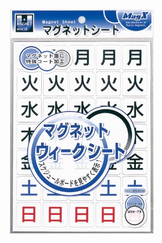 まとめ）マグエックス マグネットウィークシート MSW-7B 大〔×10セット